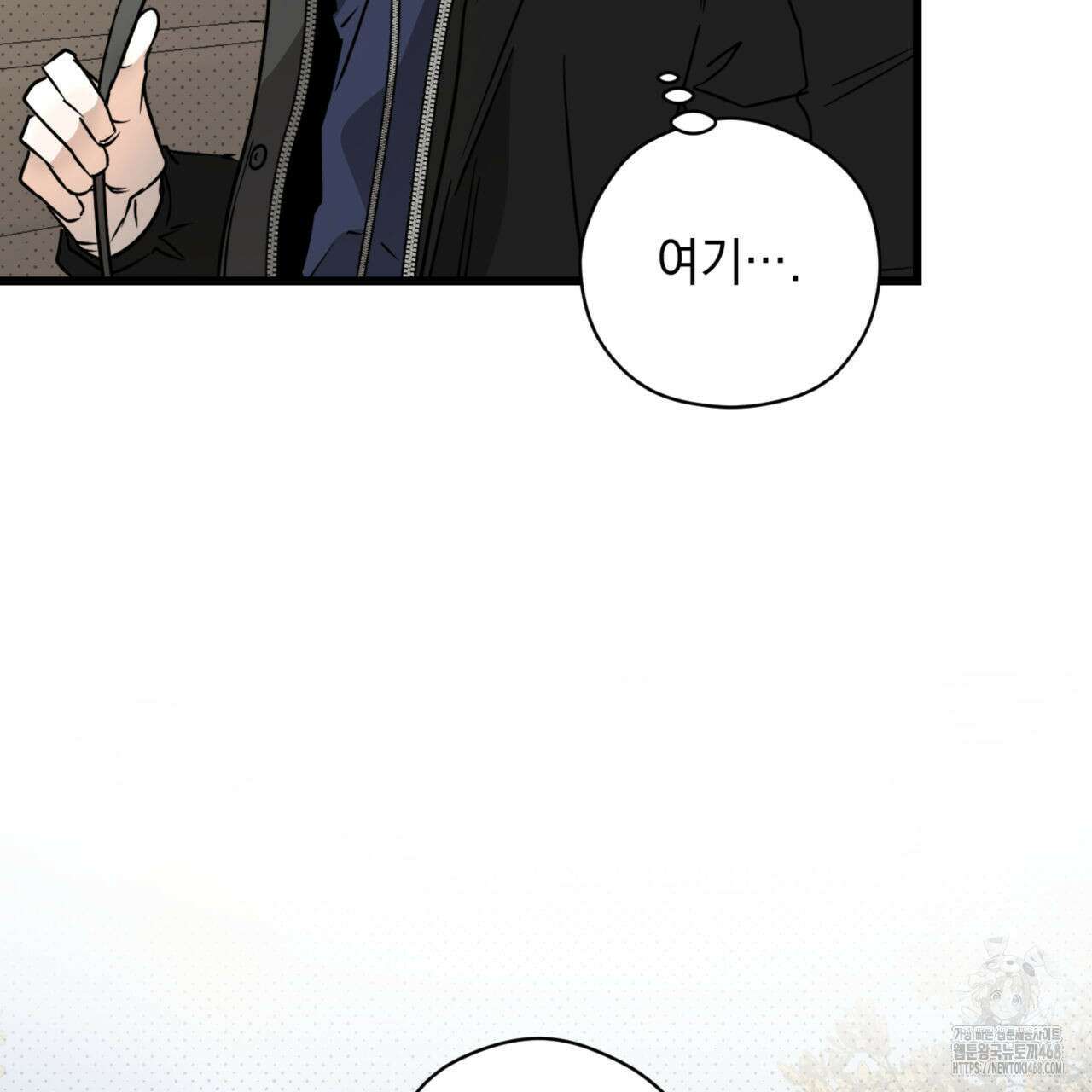 투 마이 발렌타인 (To my valentine) 45화 91