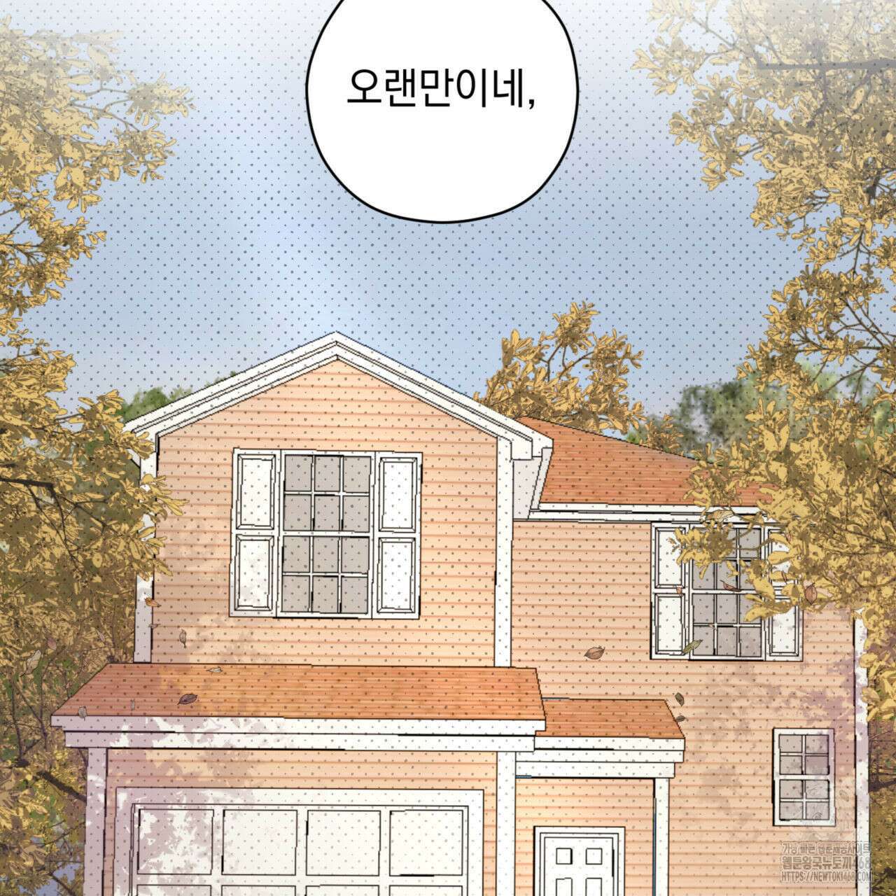 투 마이 발렌타인 (To my valentine) 45화 92