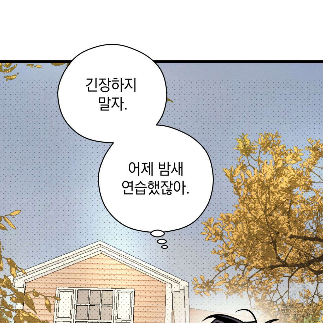 투 마이 발렌타인 (To my valentine) 45화 94