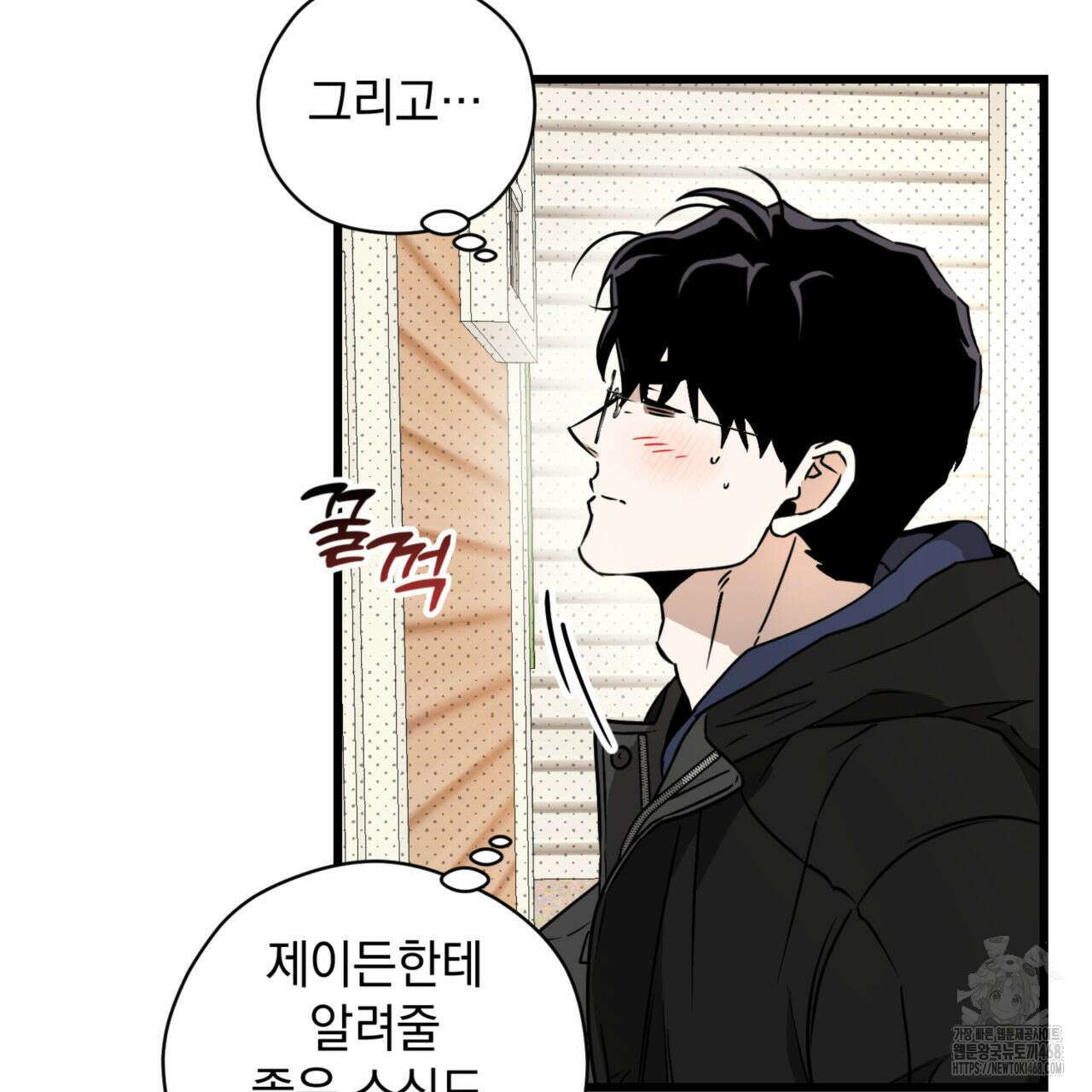 투 마이 발렌타인 (To my valentine) 45화 96