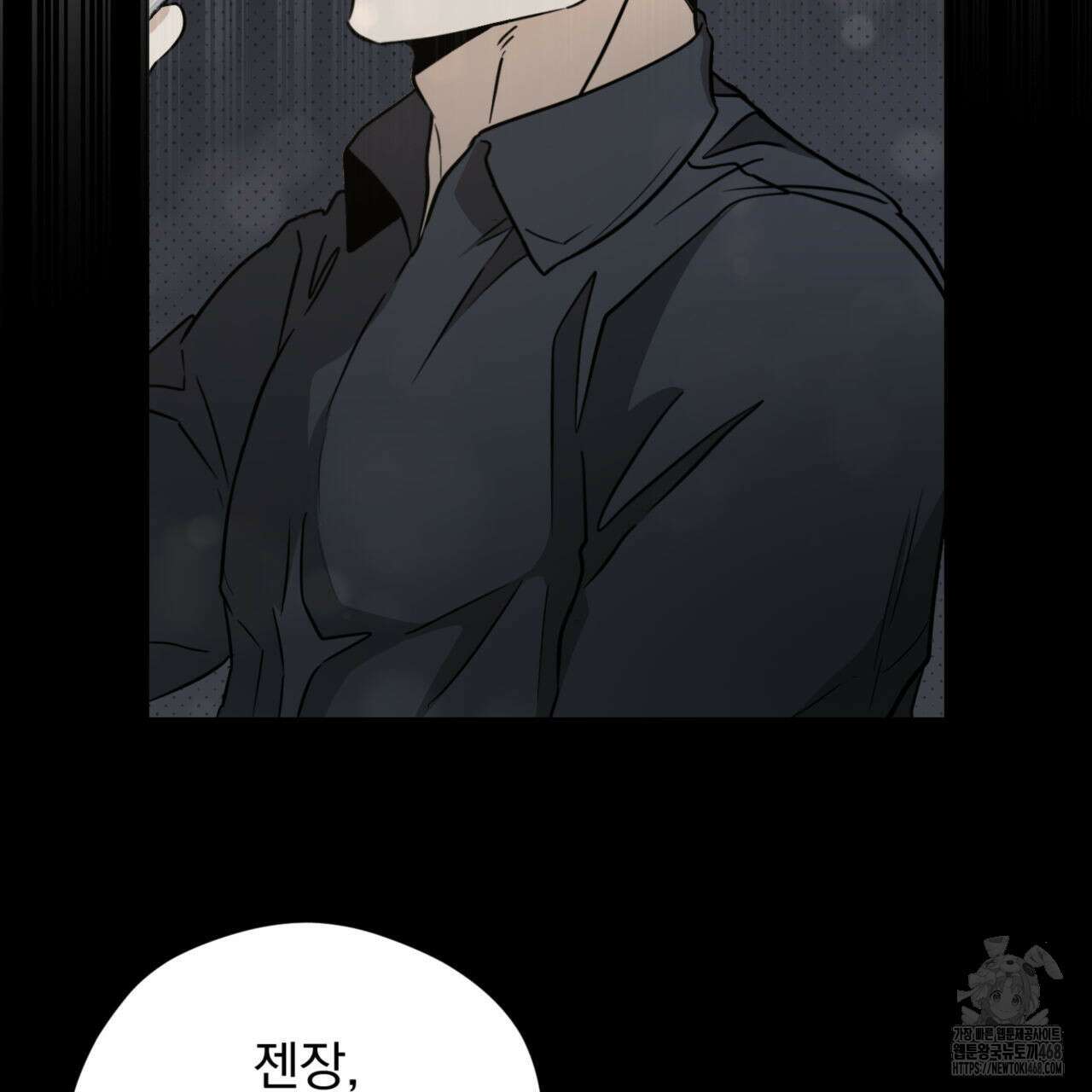 투 마이 발렌타인 (To my valentine) 45화 102