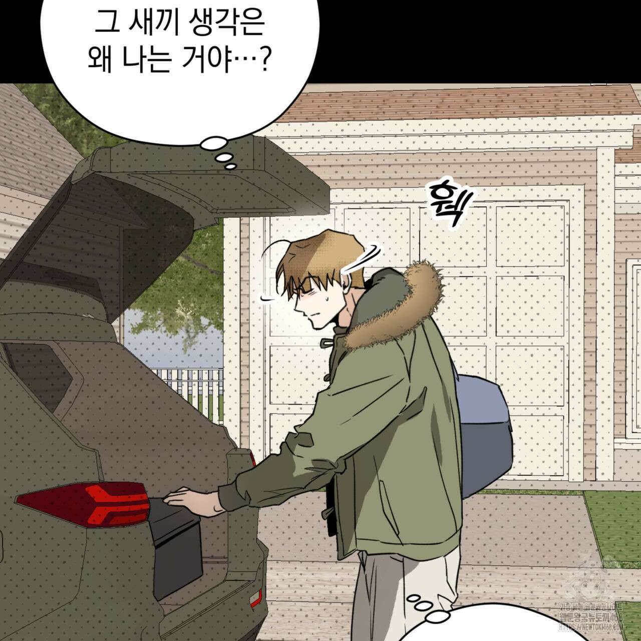 투 마이 발렌타인 (To my valentine) 45화 103