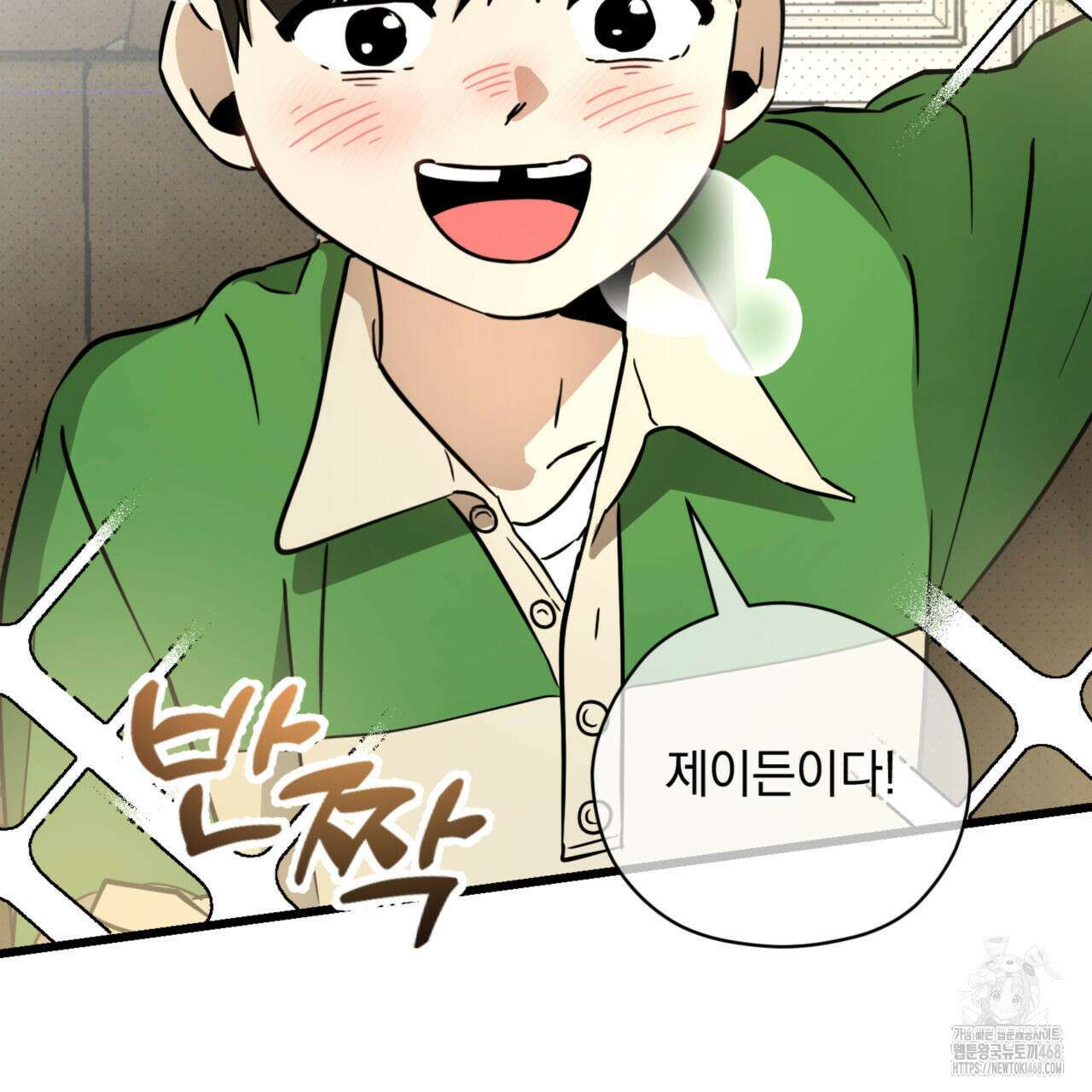 투 마이 발렌타인 (To my valentine) 45화 108