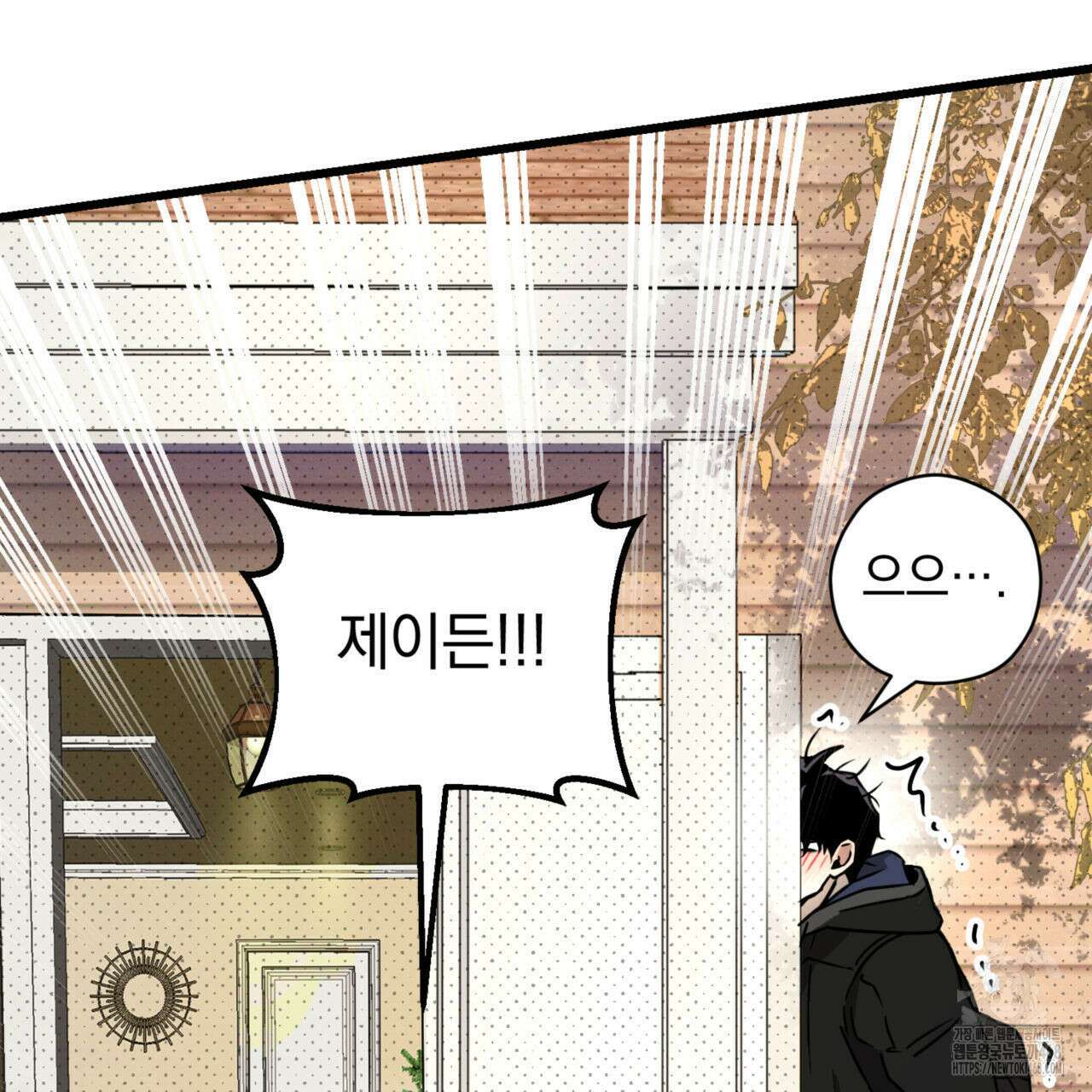 투 마이 발렌타인 (To my valentine) 45화 109