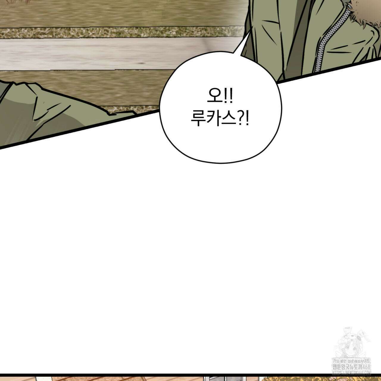 투 마이 발렌타인 (To my valentine) 45화 111