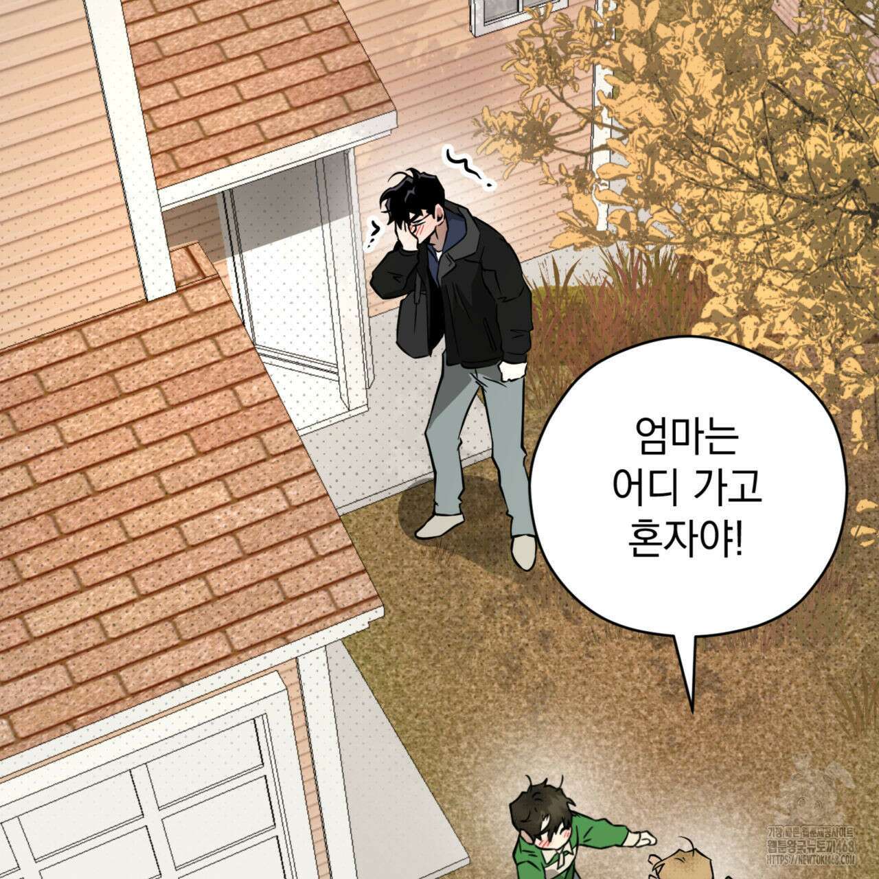 투 마이 발렌타인 (To my valentine) 45화 112