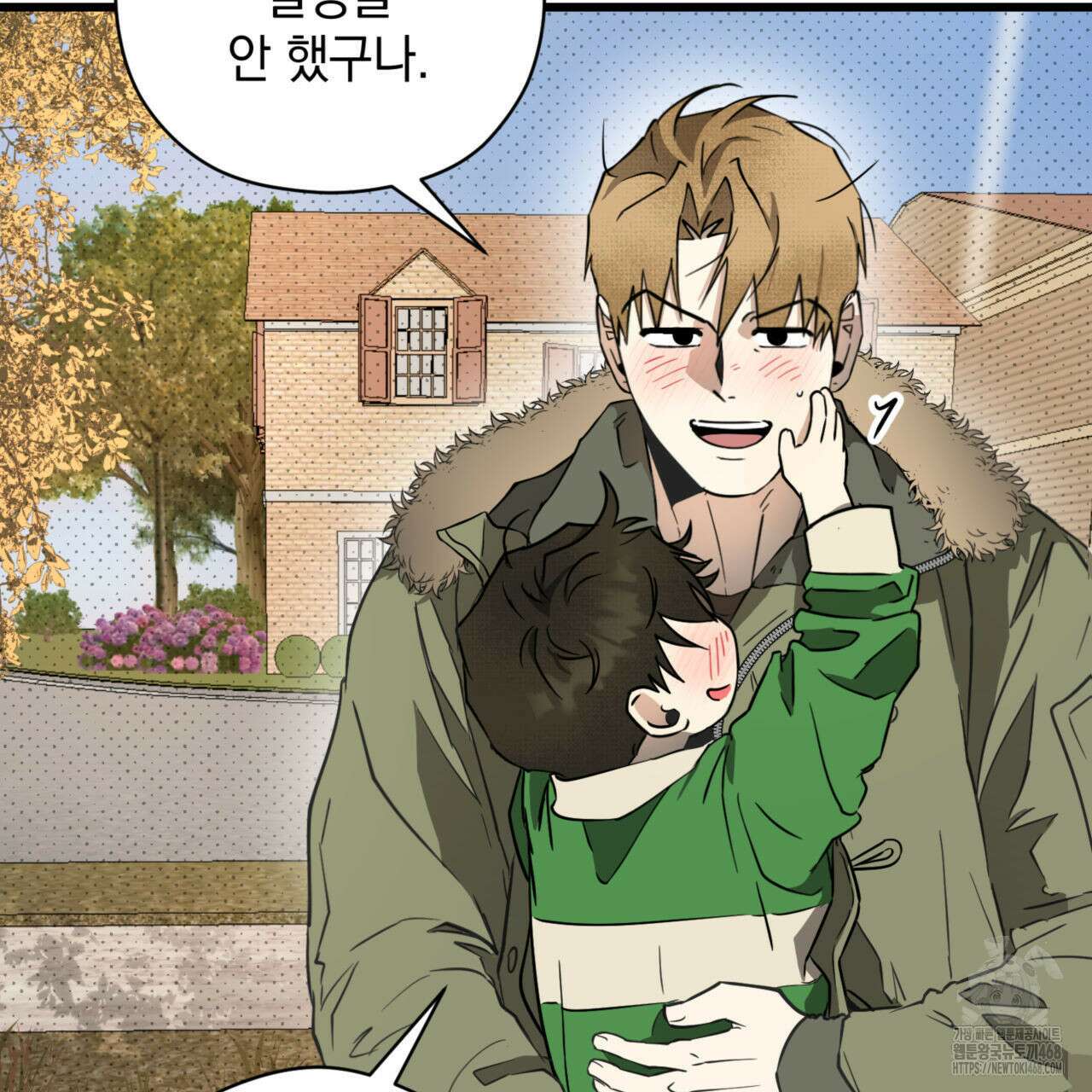 투 마이 발렌타인 (To my valentine) 45화 116