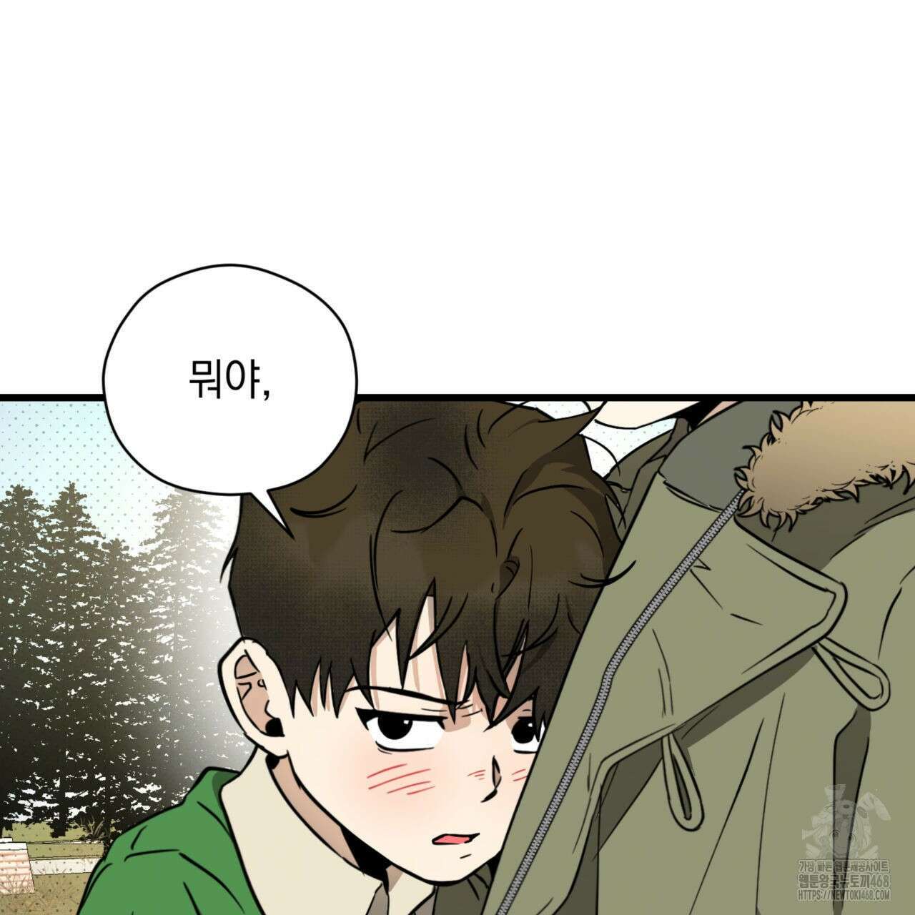 투 마이 발렌타인 (To my valentine) 45화 120