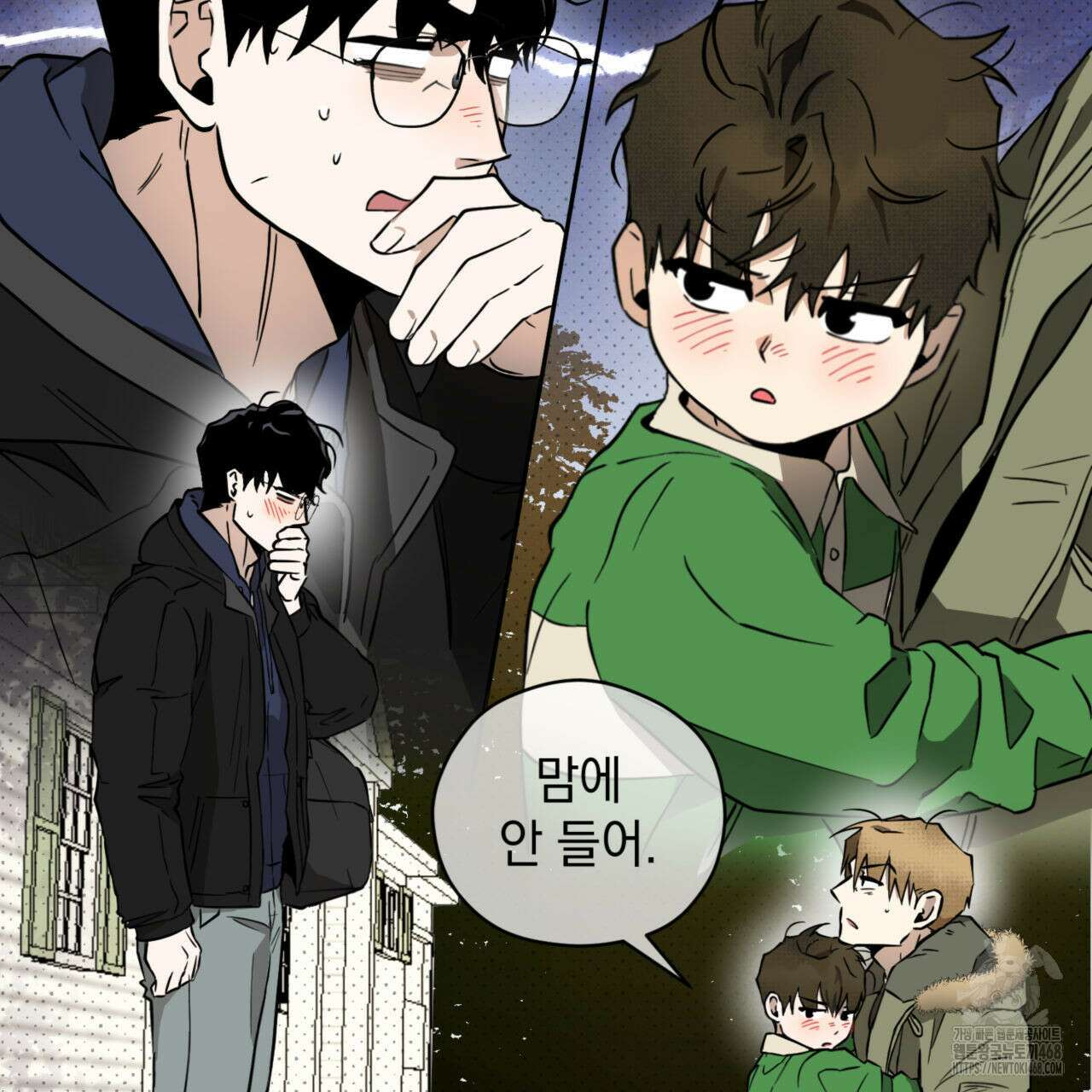 투 마이 발렌타인 (To my valentine) 45화 122