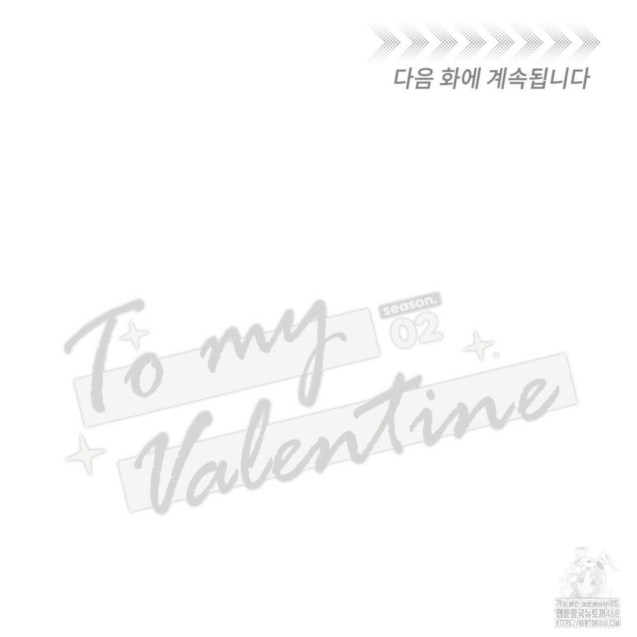 투 마이 발렌타인 (To my valentine) 45화 124