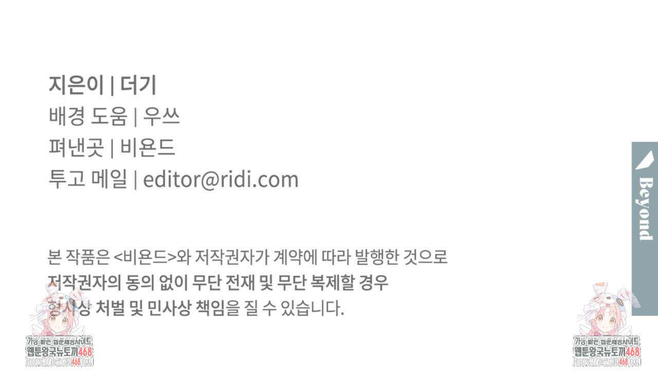 투 마이 발렌타인 (To my valentine) 45화 125