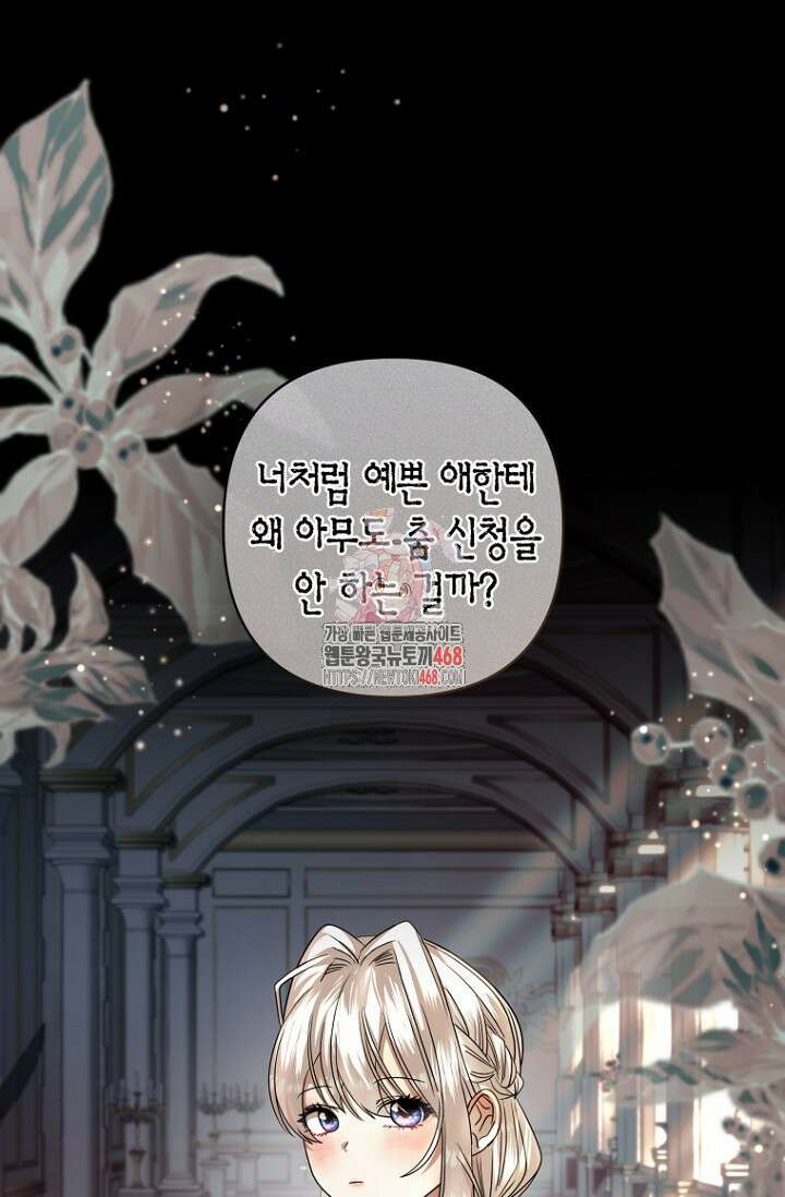 도련님이 왕가슴을 숨김 10화 1