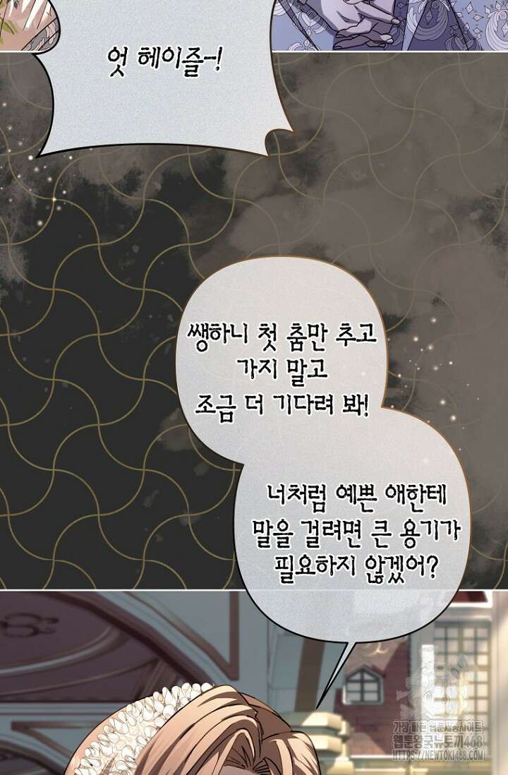 도련님이 왕가슴을 숨김 10화 4