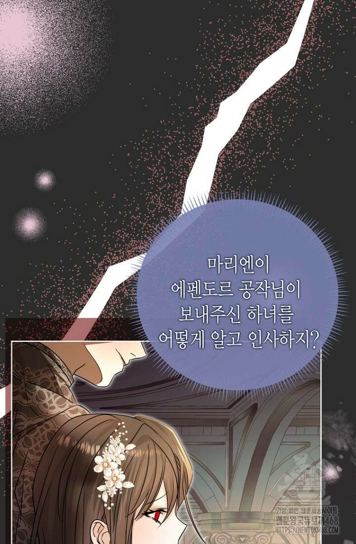 도련님이 왕가슴을 숨김 10화 9