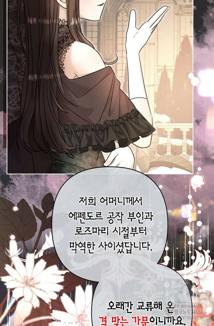 도련님이 왕가슴을 숨김 10화 10