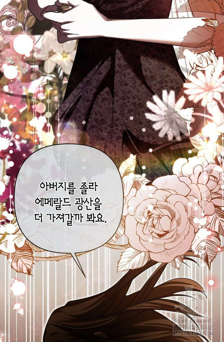 도련님이 왕가슴을 숨김 10화 12