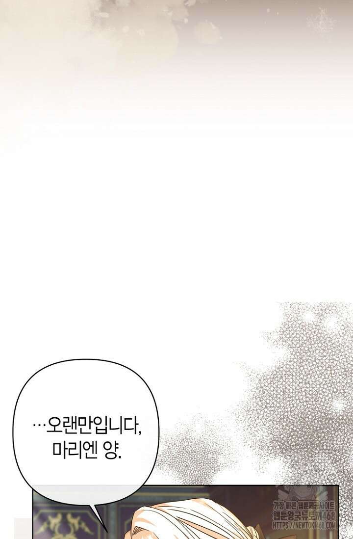 도련님이 왕가슴을 숨김 10화 21