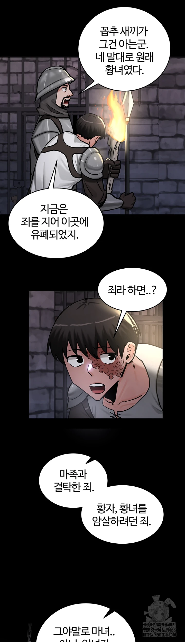 회귀병사의 암컷 정복일지 62화 2