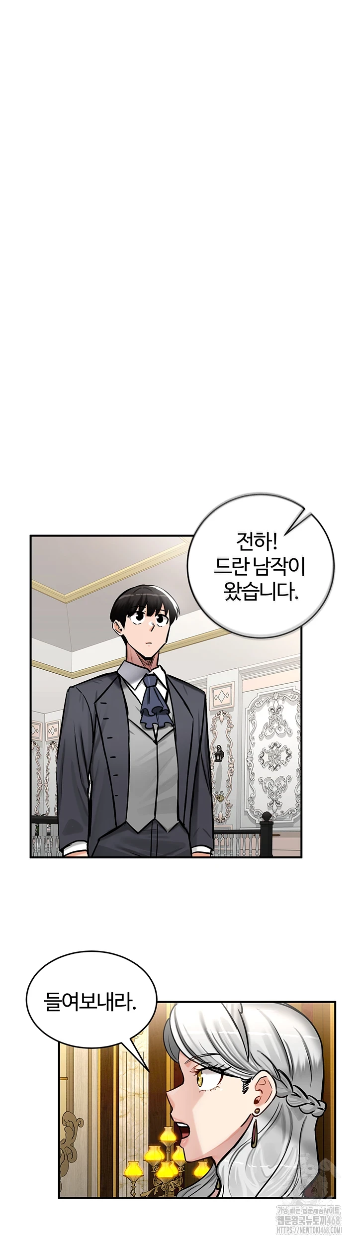 회귀병사의 암컷 정복일지 62화 17
