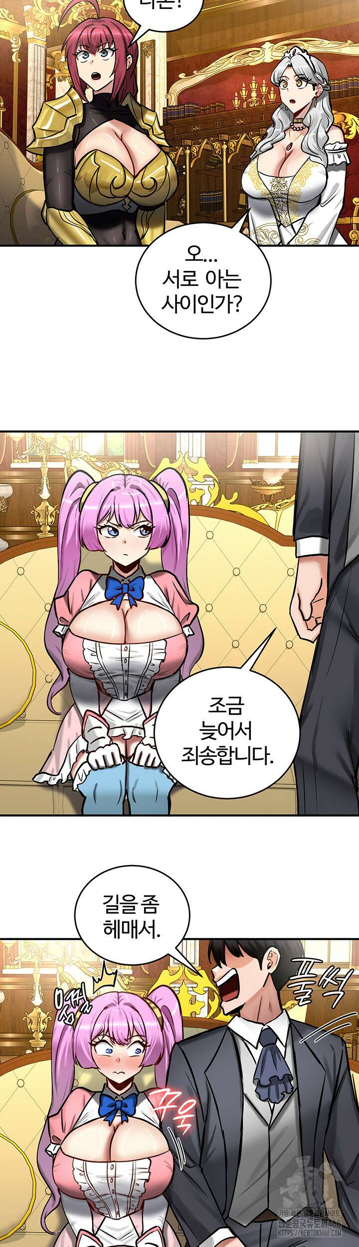 회귀병사의 암컷 정복일지 62화 20