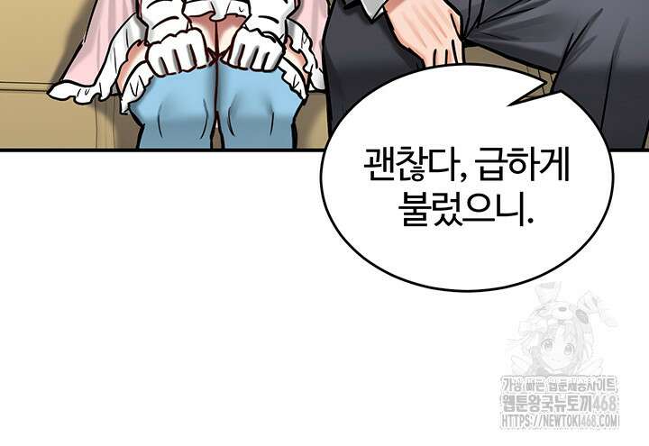 회귀병사의 암컷 정복일지 62화 21