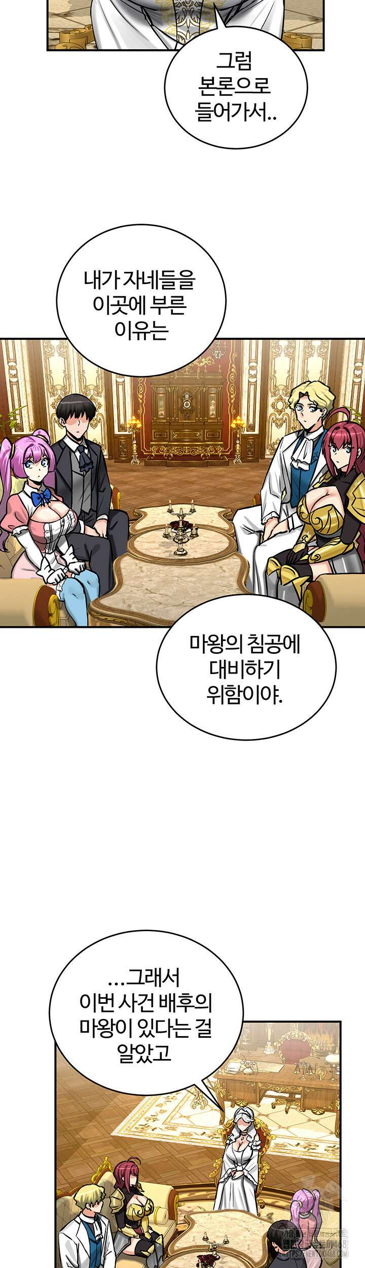 회귀병사의 암컷 정복일지 62화 23