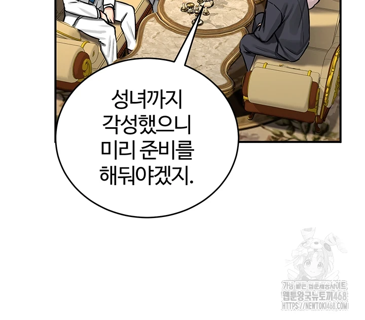 회귀병사의 암컷 정복일지 62화 24