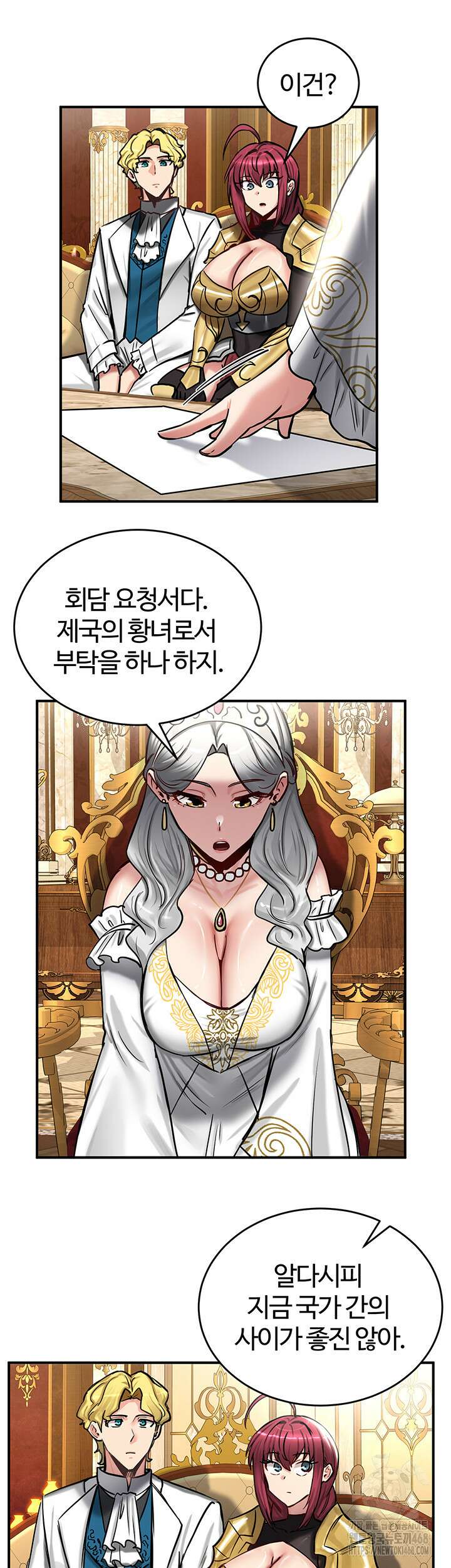 회귀병사의 암컷 정복일지 62화 25