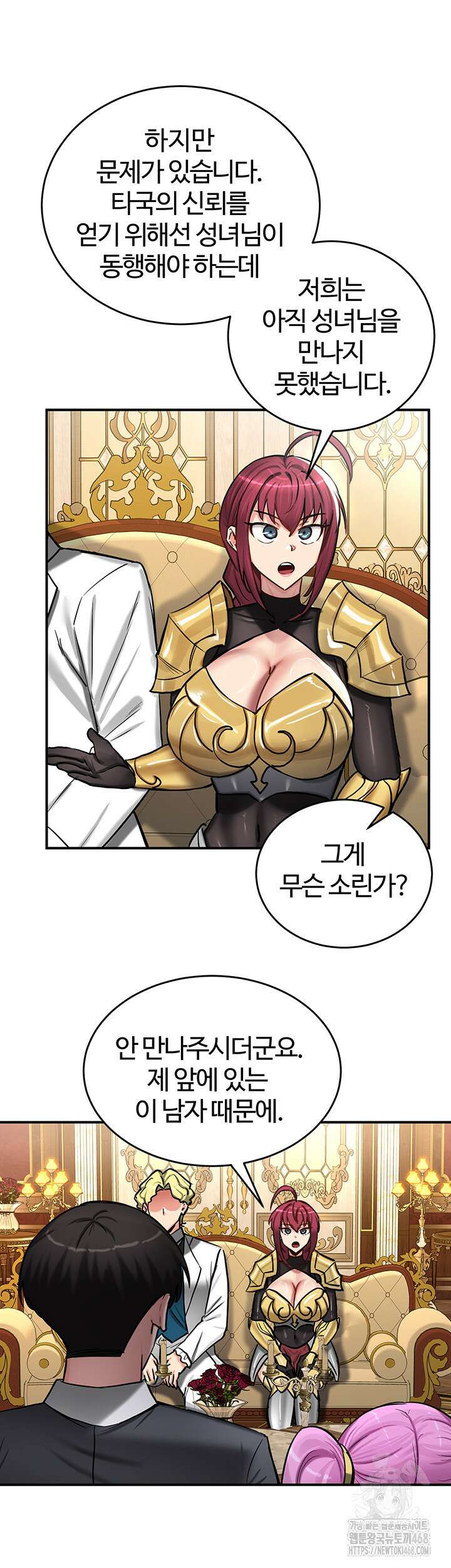 회귀병사의 암컷 정복일지 62화 28