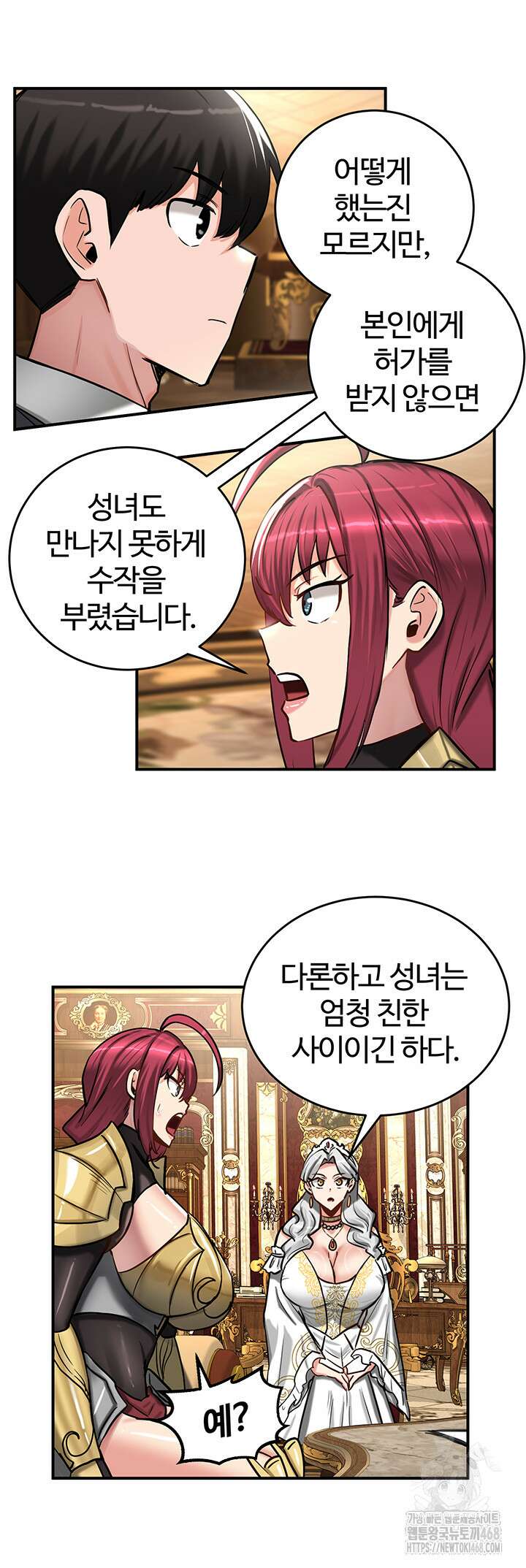 회귀병사의 암컷 정복일지 62화 29