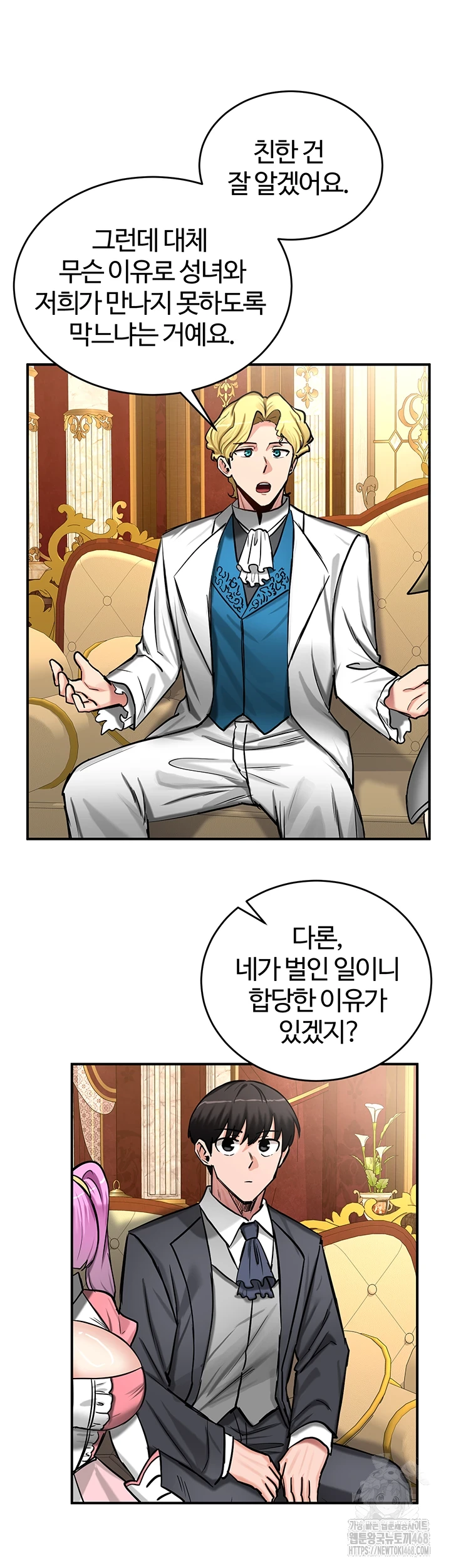 회귀병사의 암컷 정복일지 62화 30
