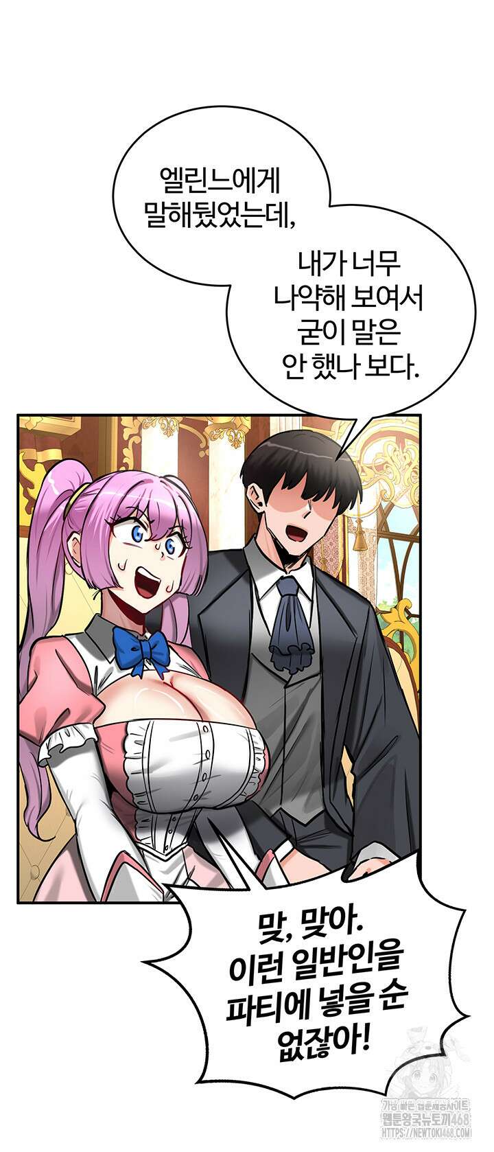 회귀병사의 암컷 정복일지 62화 35