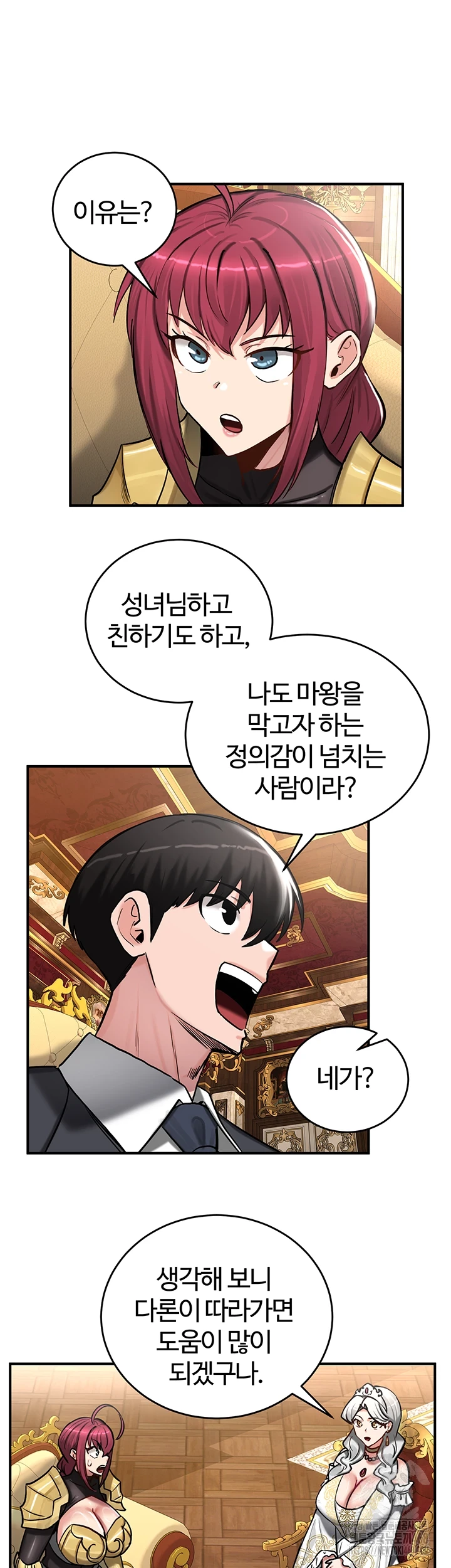 회귀병사의 암컷 정복일지 62화 36