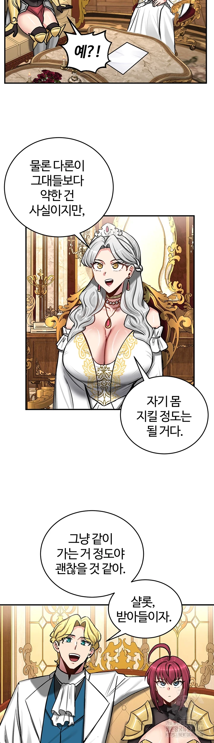 회귀병사의 암컷 정복일지 62화 37