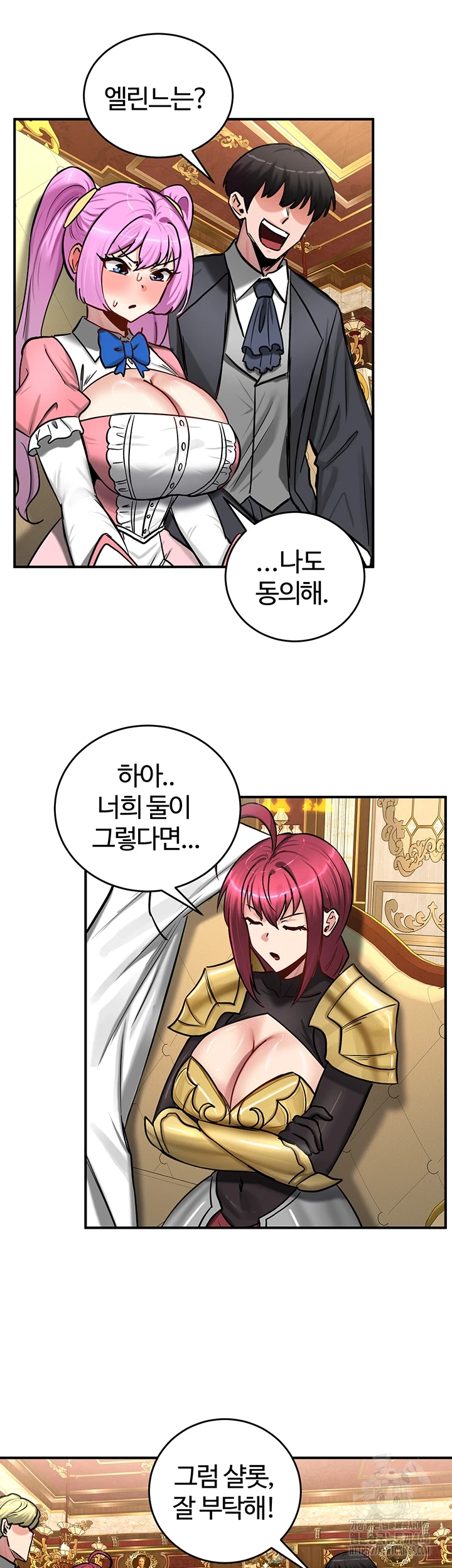 회귀병사의 암컷 정복일지 62화 39