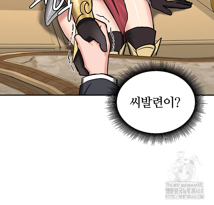 회귀병사의 암컷 정복일지 62화 41