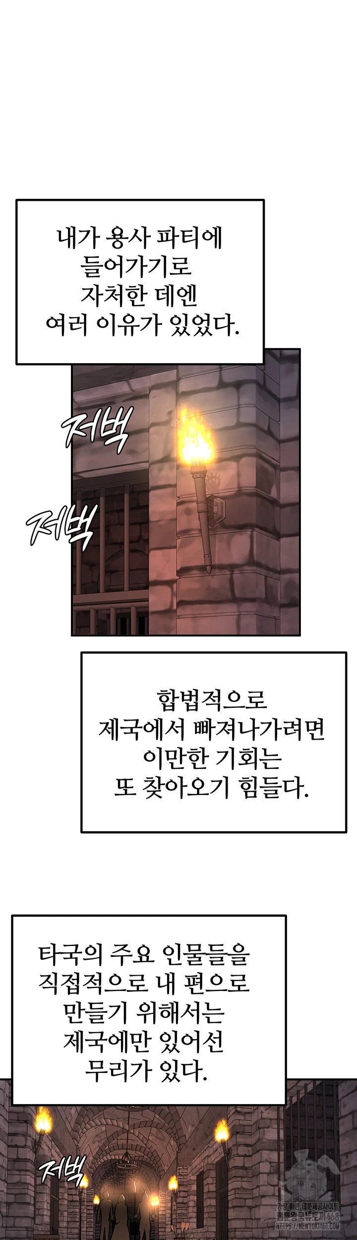 회귀병사의 암컷 정복일지 62화 42