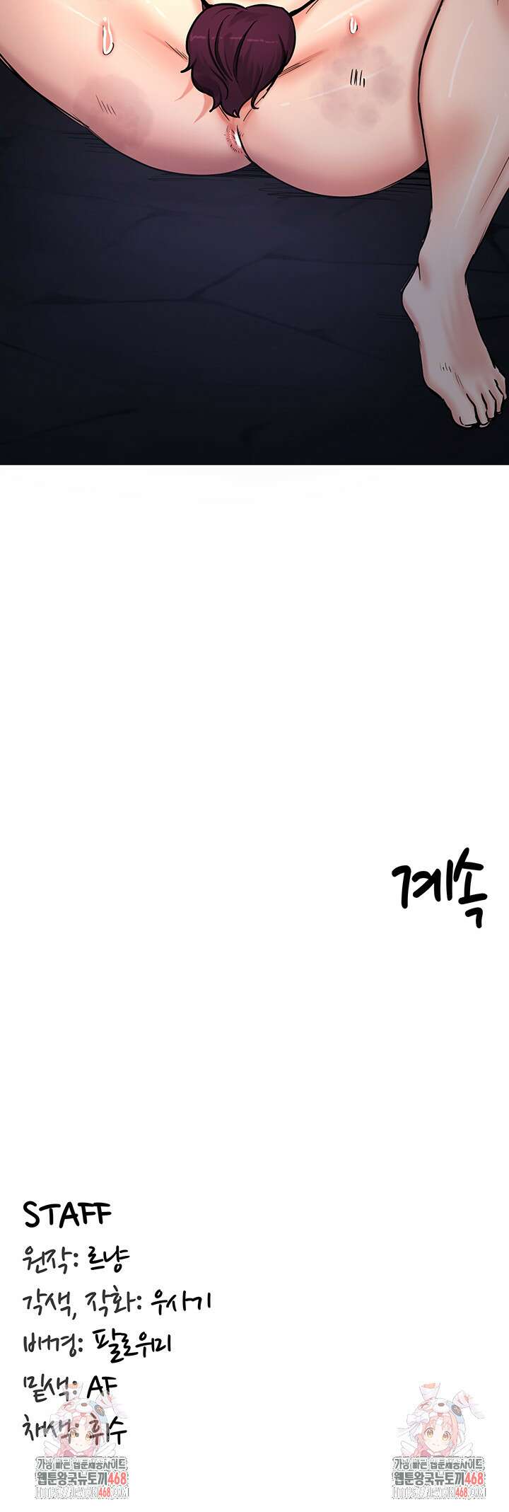 회귀병사의 암컷 정복일지 62화 47