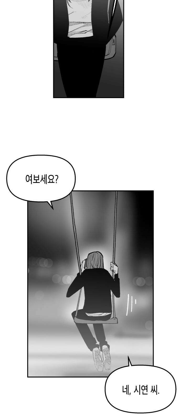 콜미로맨틱 61화 5