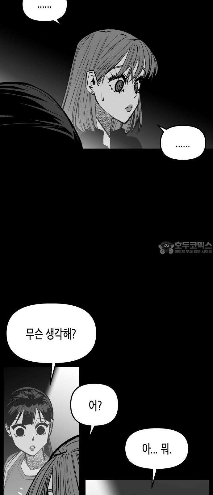 콜미로맨틱 61화 15