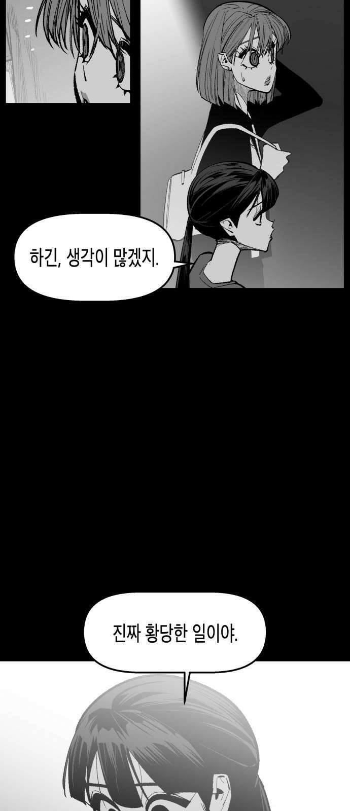 콜미로맨틱 61화 16