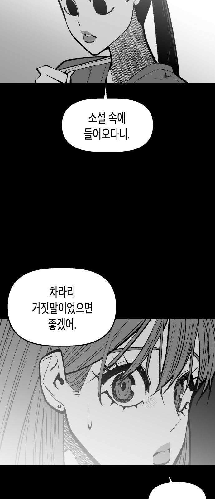 콜미로맨틱 61화 17