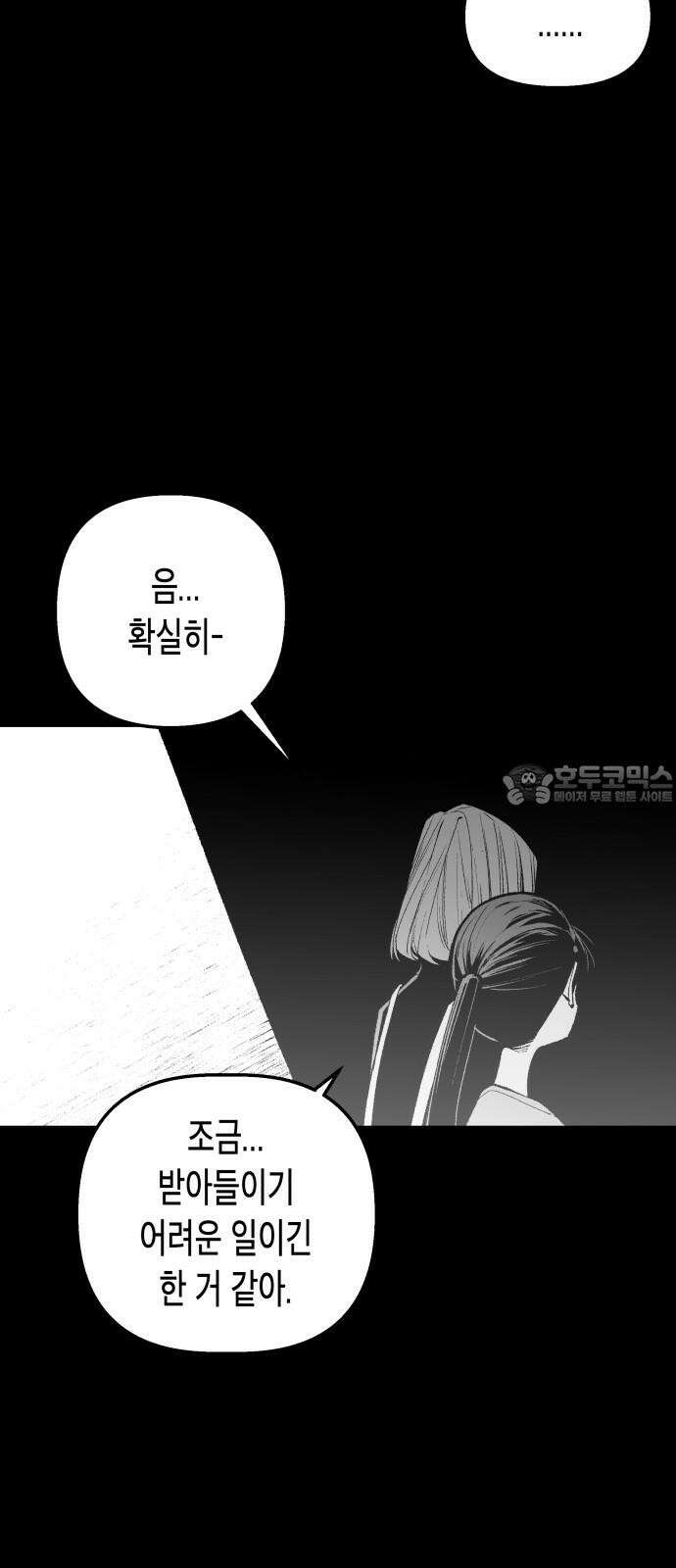 콜미로맨틱 61화 18