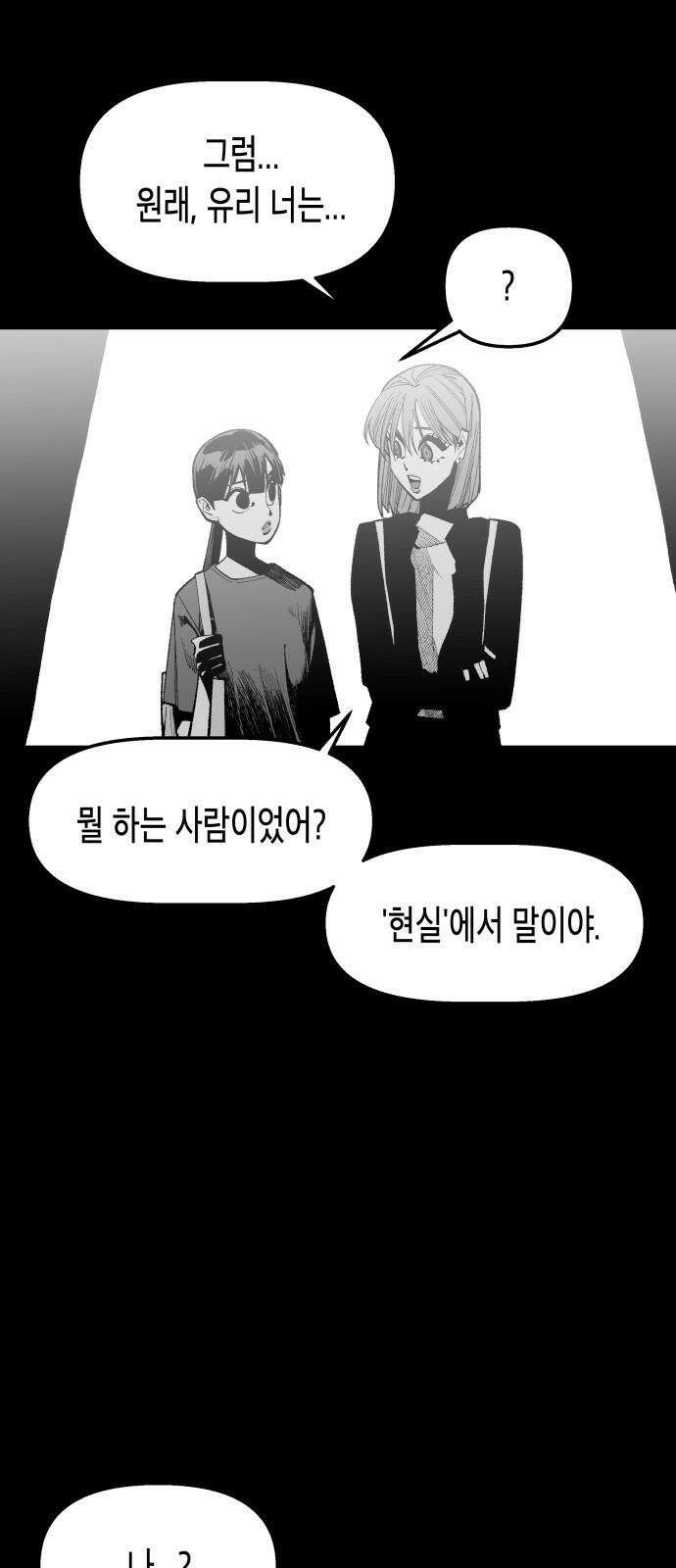 콜미로맨틱 61화 19