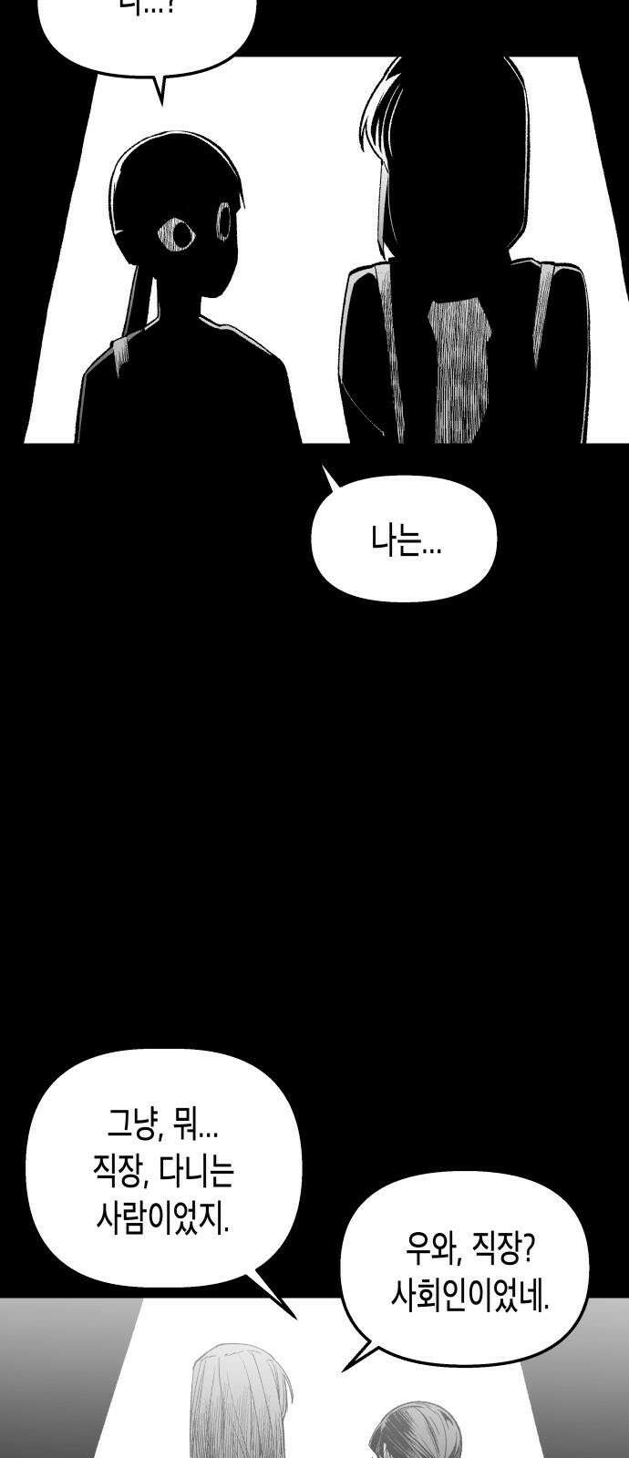 콜미로맨틱 61화 20