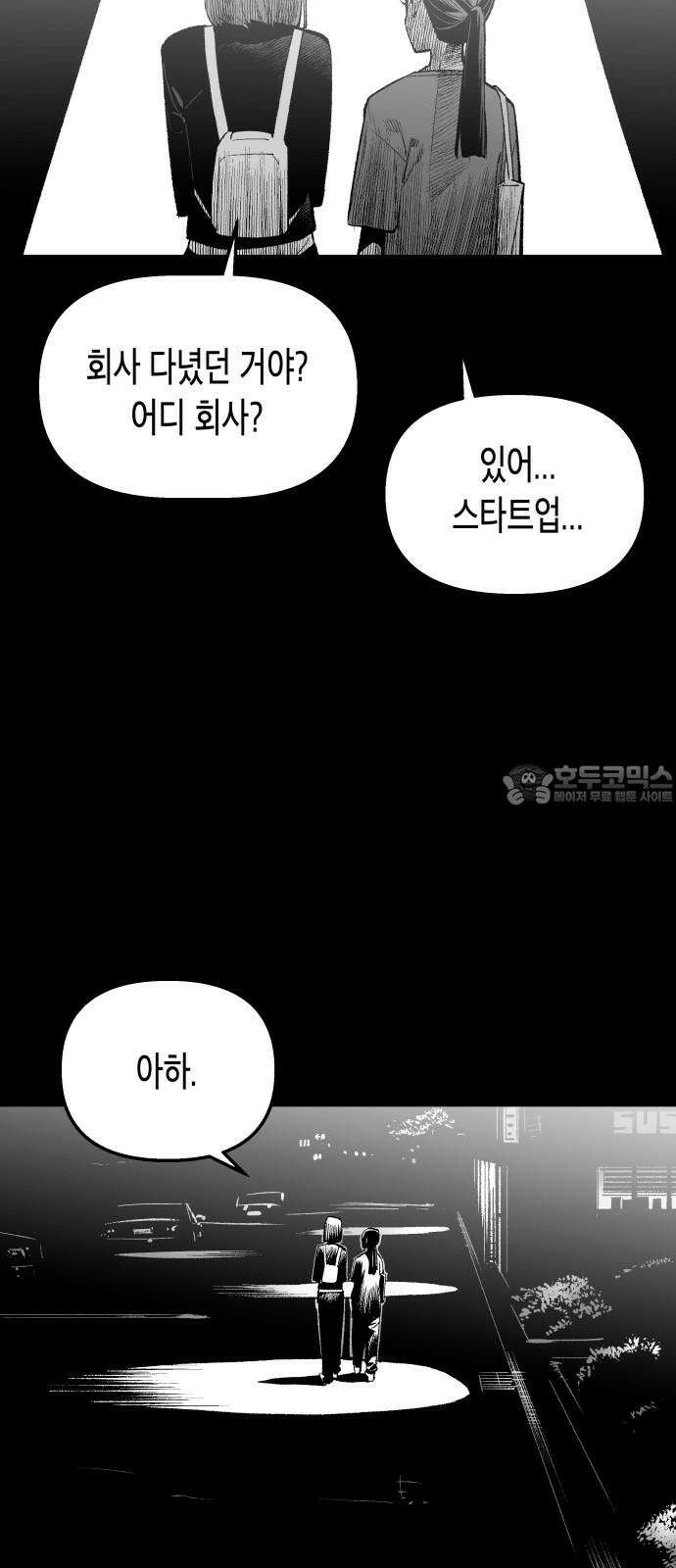 콜미로맨틱 61화 21