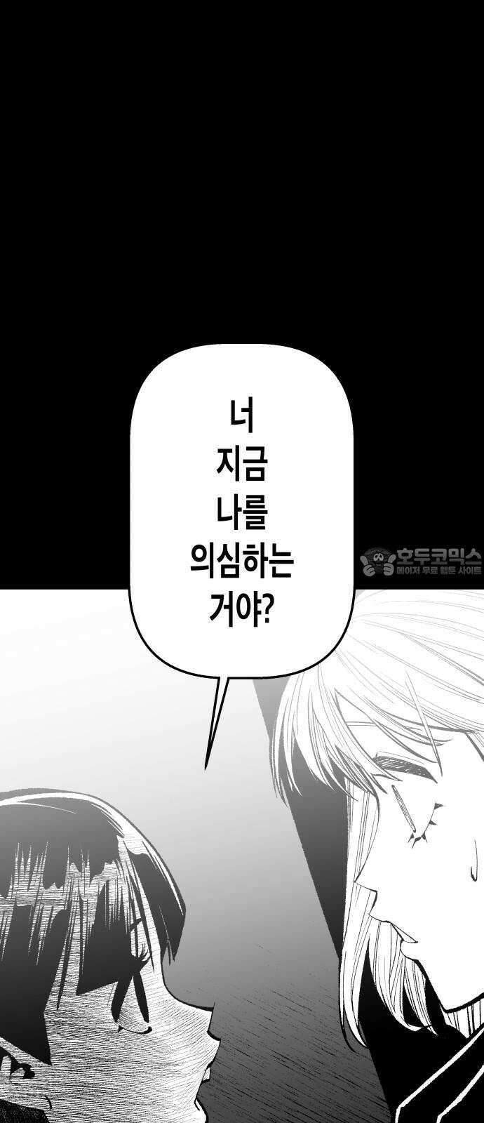 콜미로맨틱 61화 24
