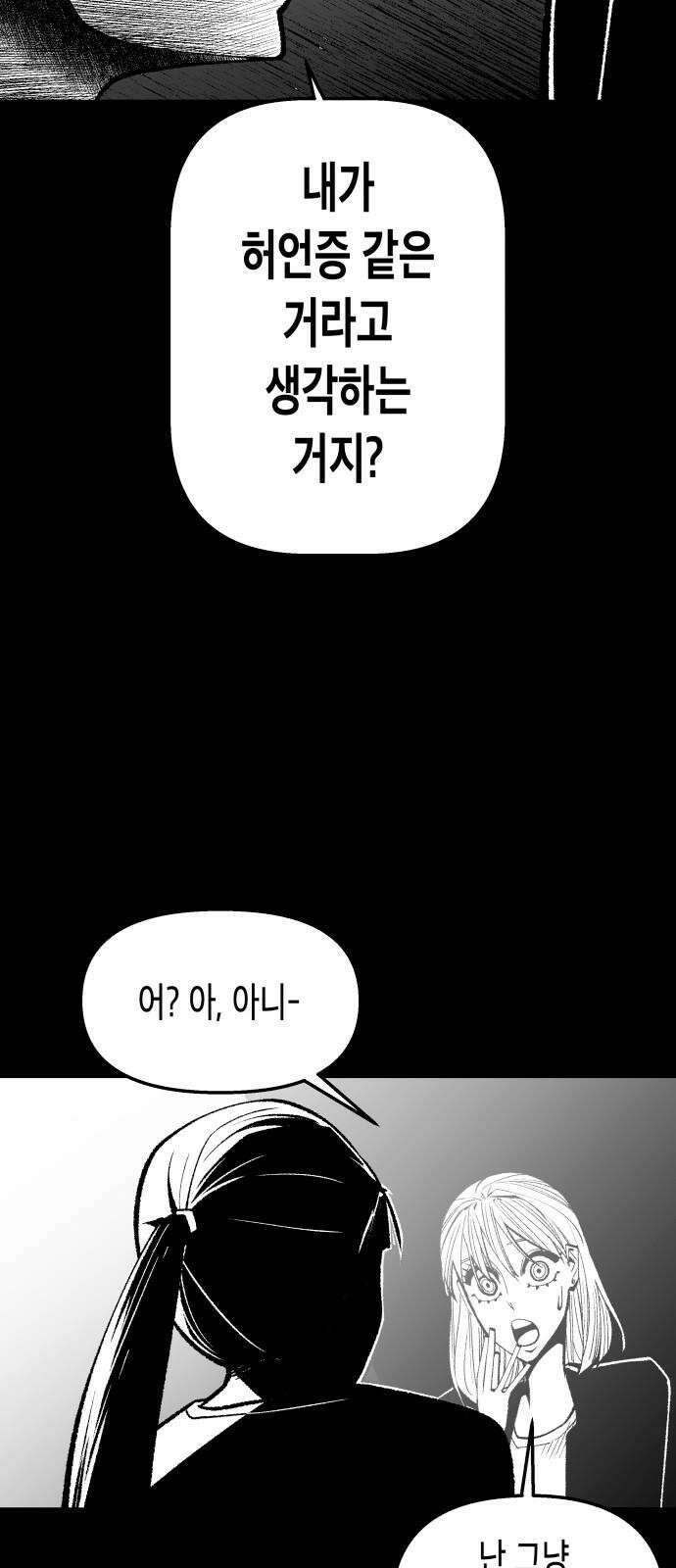 콜미로맨틱 61화 25