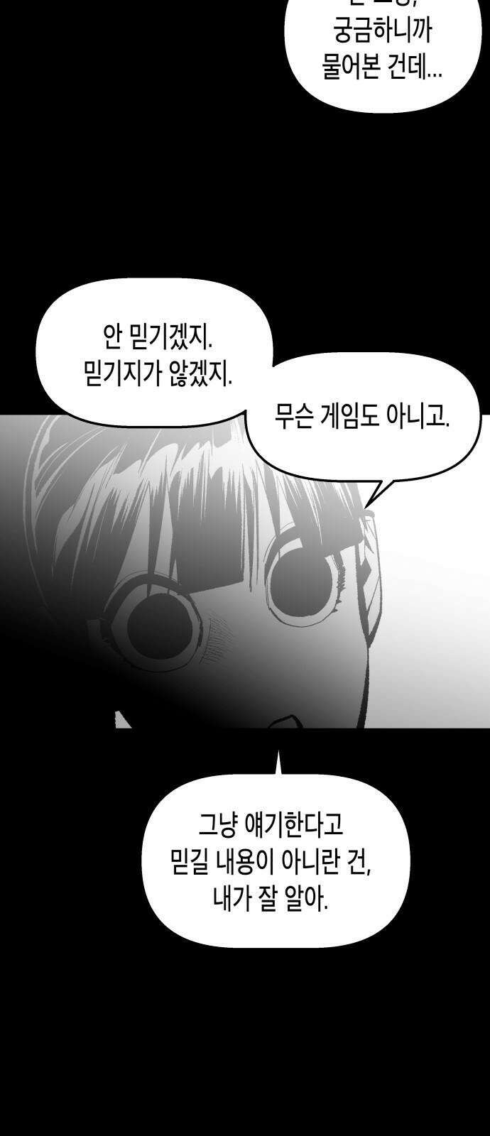 콜미로맨틱 61화 26