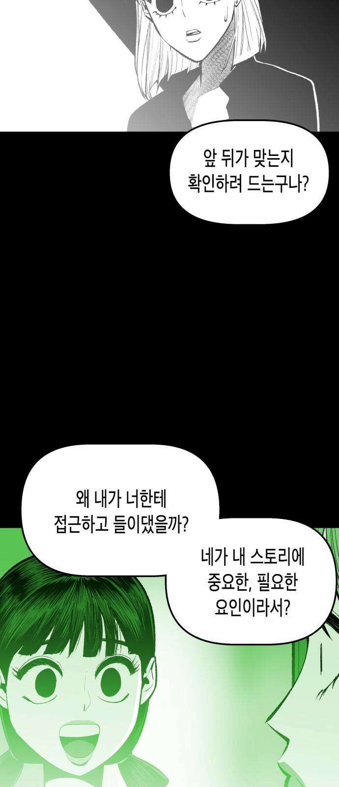 콜미로맨틱 61화 28